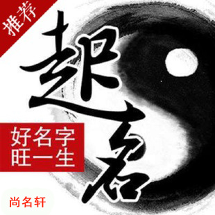 石渠宝宝起名