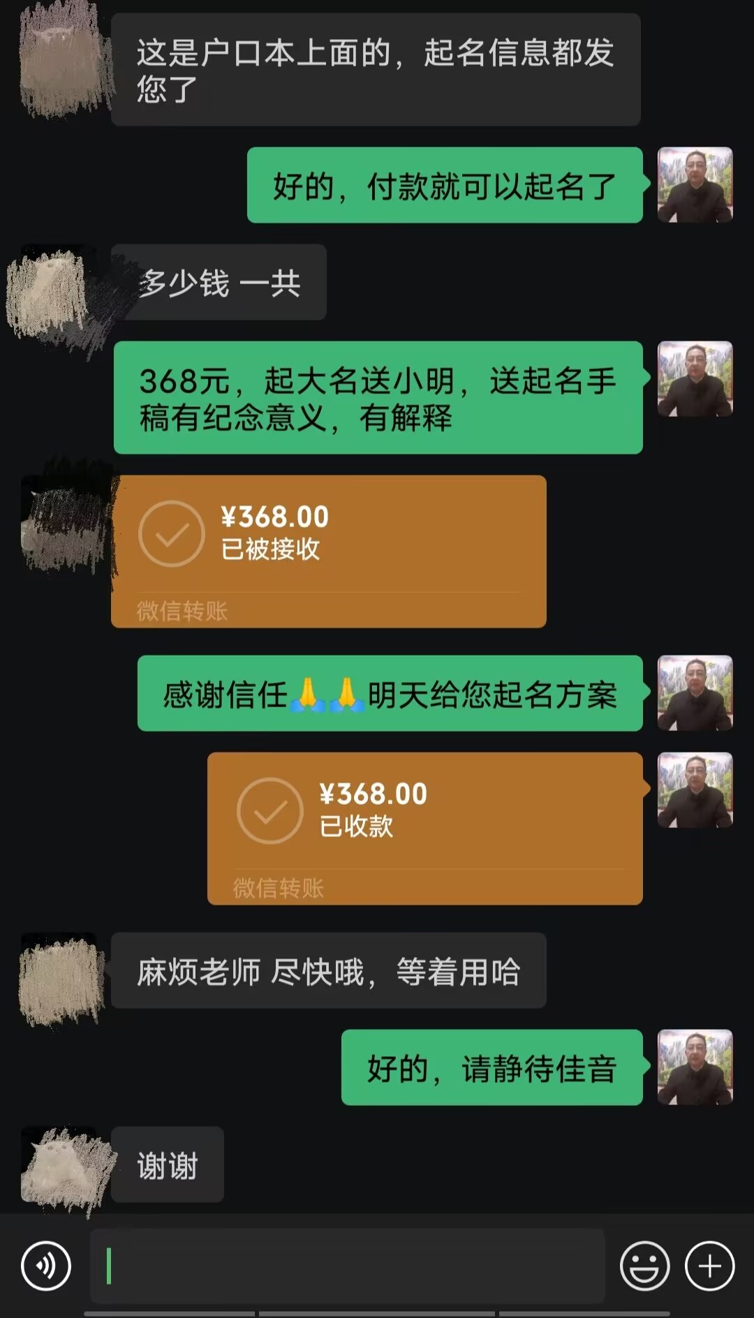 石渠起名案例，感谢支持
