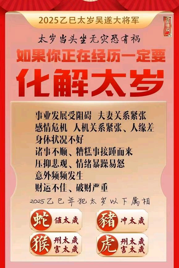  石渠怎么化太岁-化太岁找田大师- 一对一人工解答